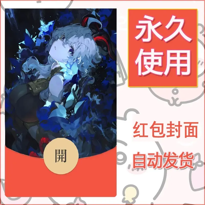 新款永久微信红包封面原神自制皮肤diy素材321