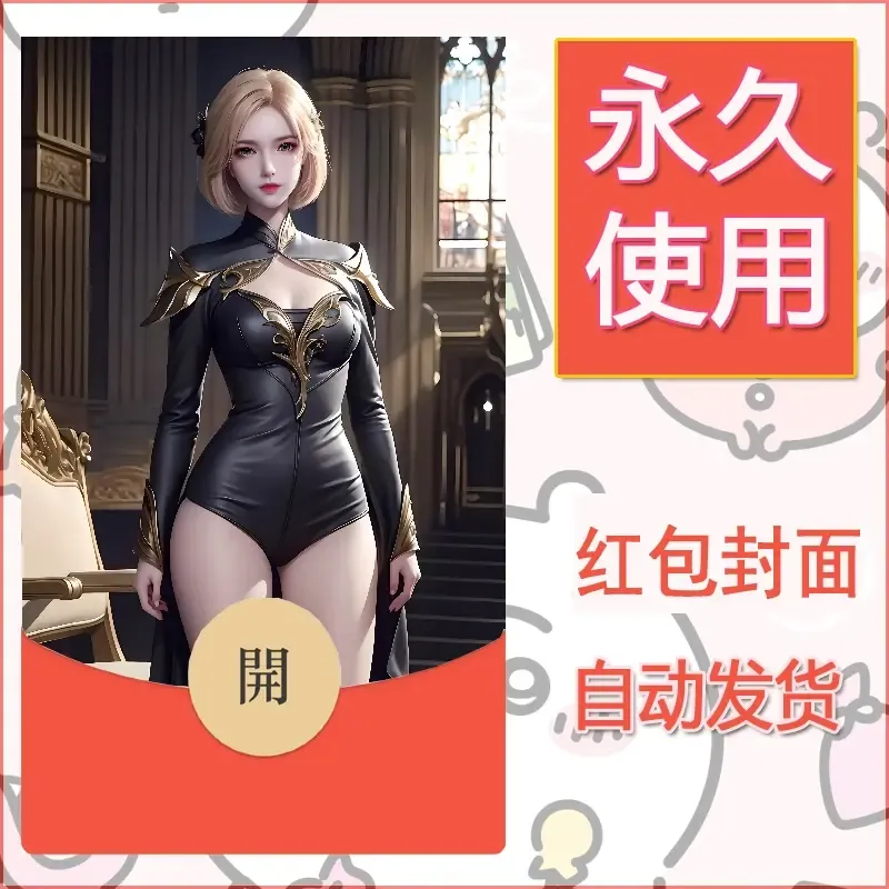 新款永久微信红包封面国漫美女自制皮肤diy素材22 - 会优科技优惠价¥0.42