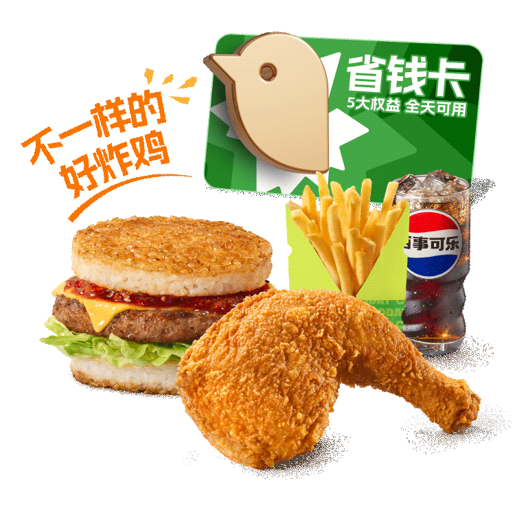 【德克士】王牌手枪腿四件套随心配 - 会优科技优惠价¥32.75