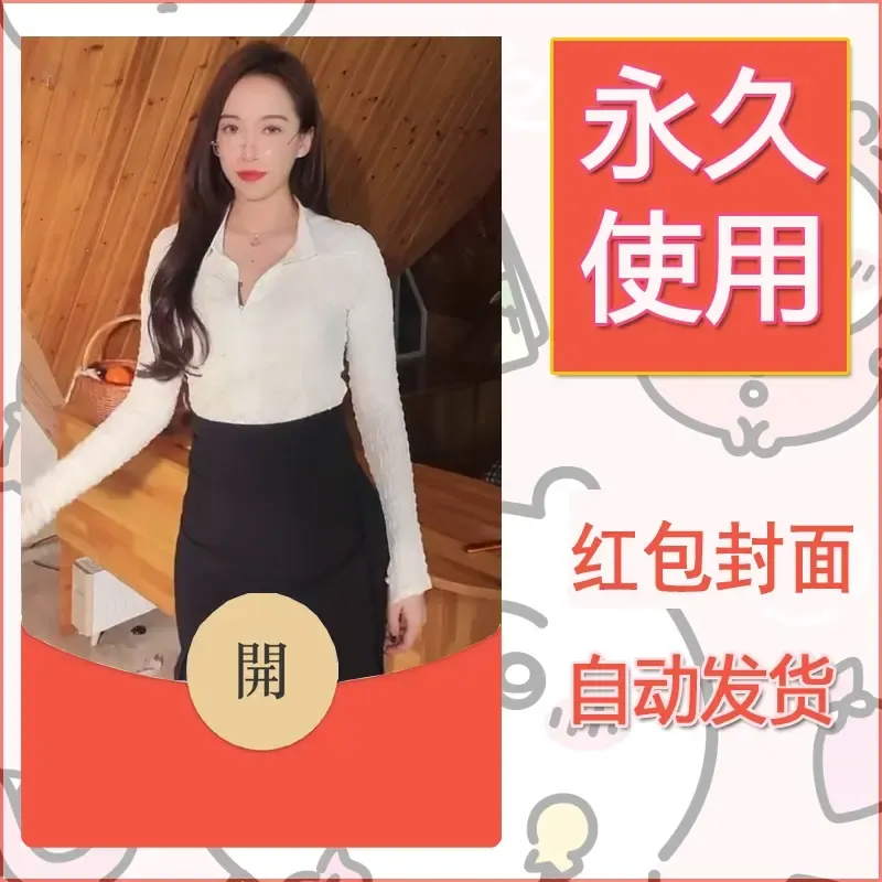 新款永久微信红包封面美女系列自制皮肤diy素材77