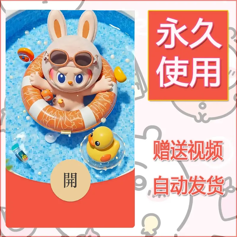 永久微信红包封面拉布布169