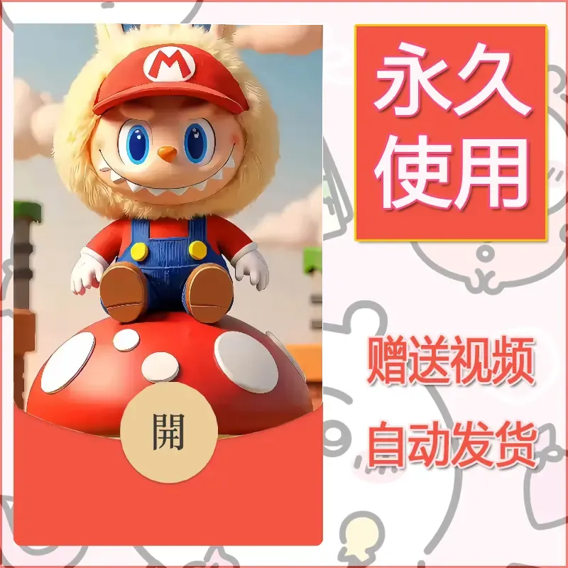 永久微信红包封面拉布布089