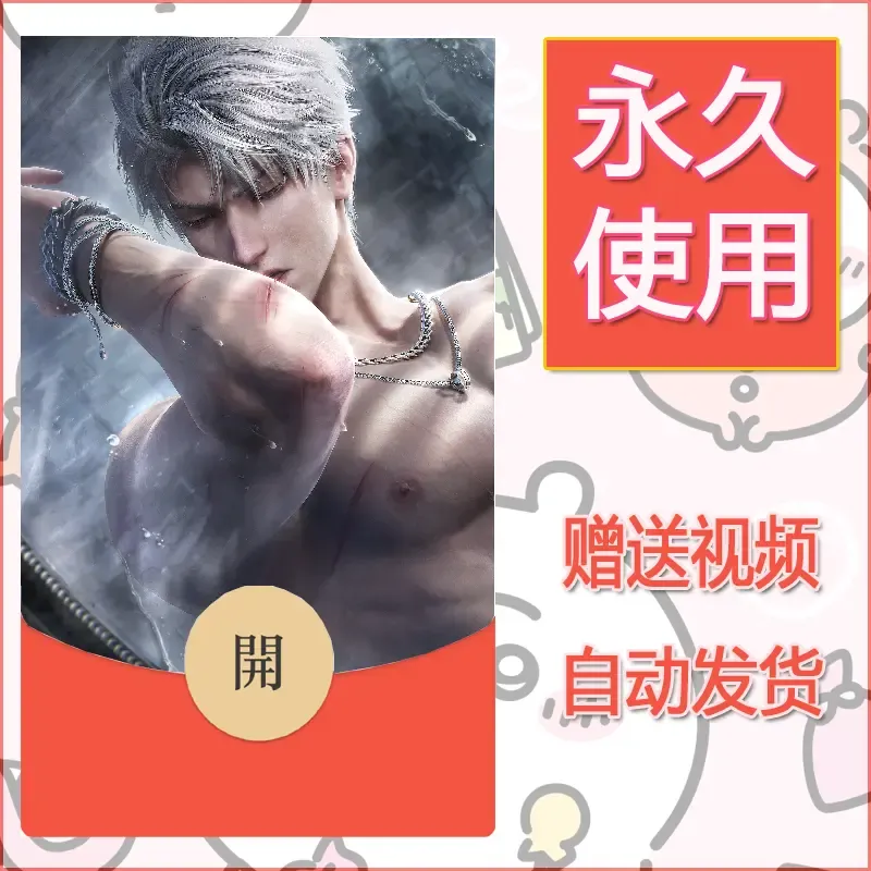 永久微信红包封面恋与深空132 - ¥0.42