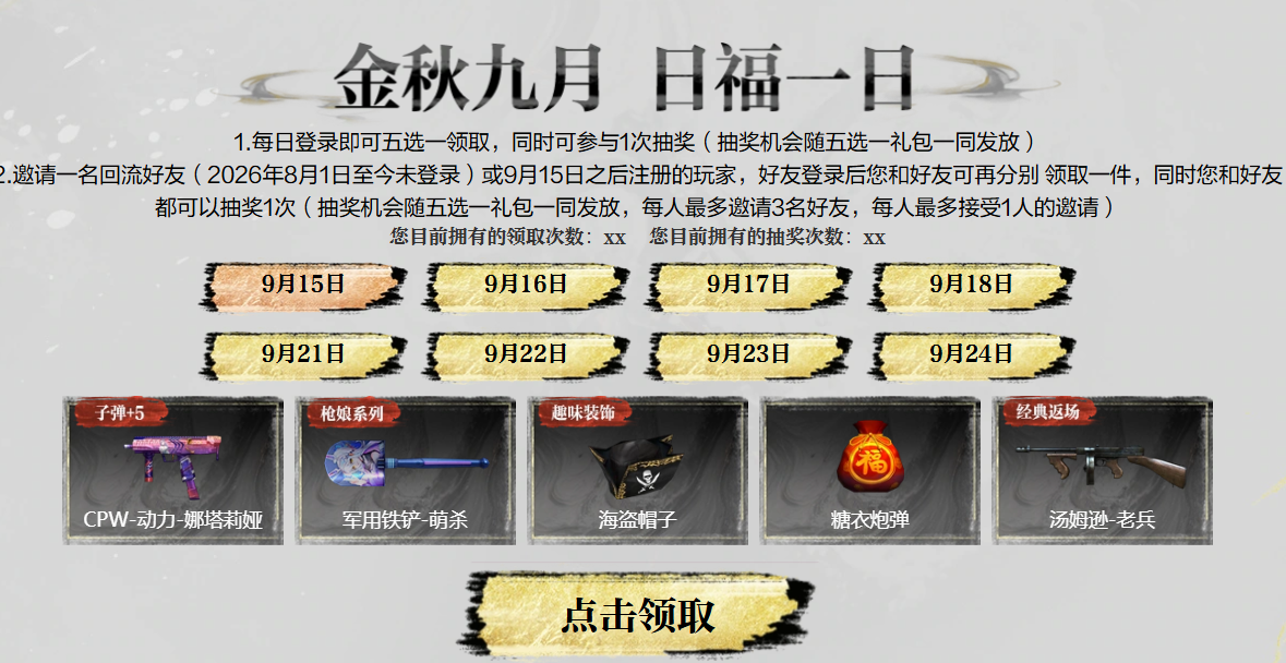 秒【金秋九月 日福一日】1件=1位/3位拉满 - 会优科技优惠价¥0.63