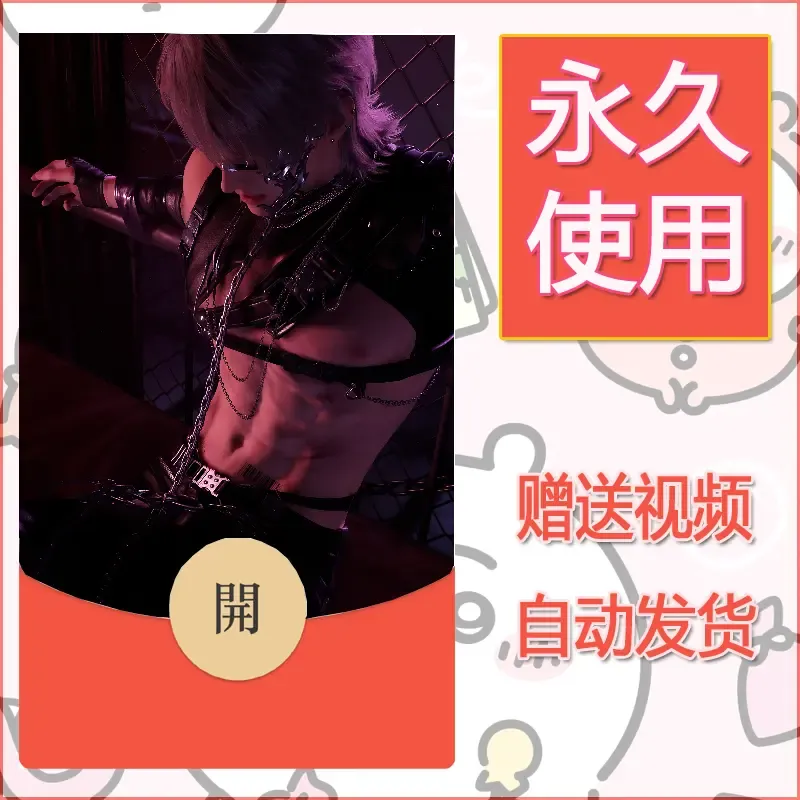 永久微信红包封面恋与深空391