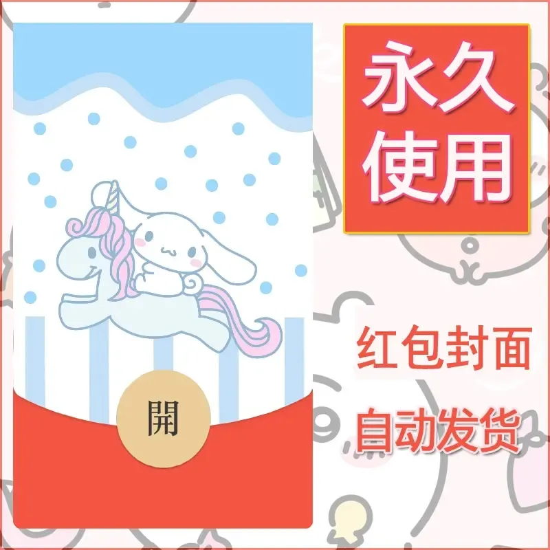 新款永久微信红包封面玉桂狗diy可爱素材42 - ¥0.42