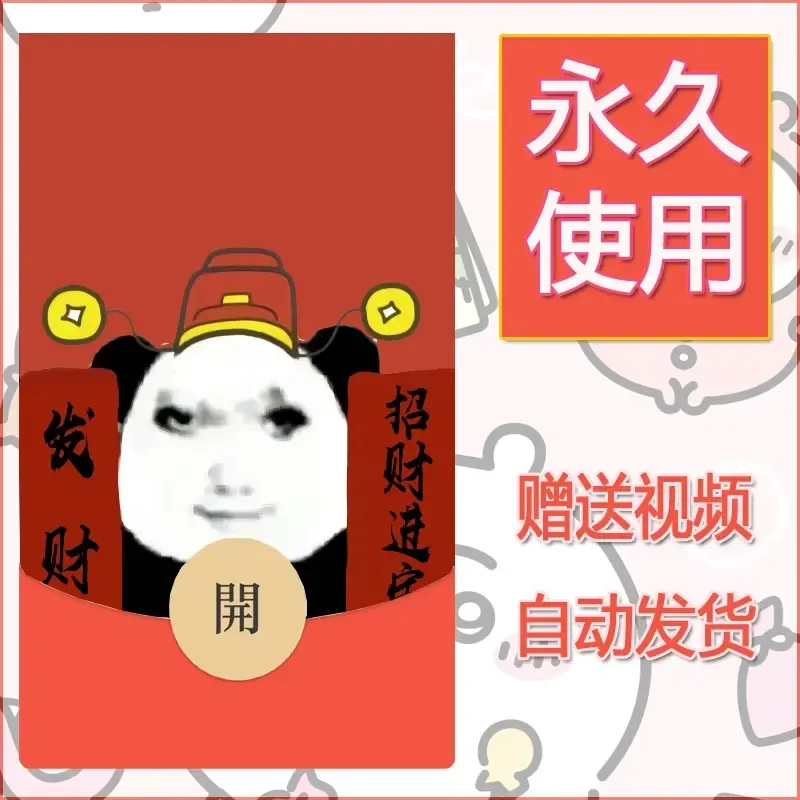 永久微信红包封面龙图17