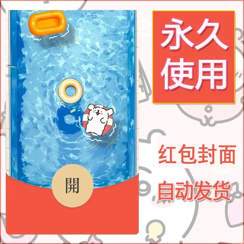 新款永久微信红包封面线条小狗自制皮肤diy可爱素材57 - ¥0.42
