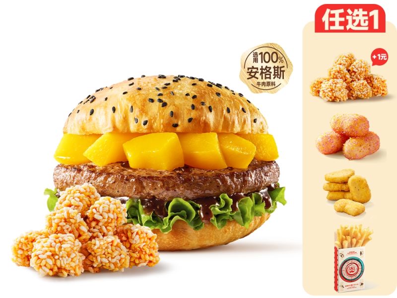 【全国通用、北广深不可用】塔斯汀-牛堡小食1+1 - 会优科技优惠价¥22.49