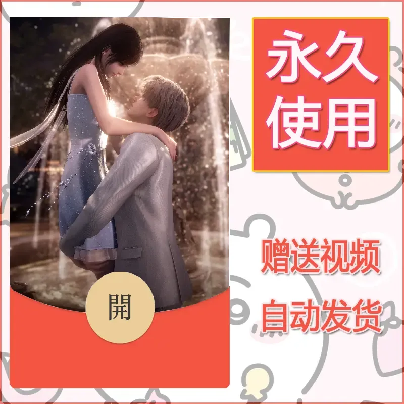 永久微信红包封面恋与深空379