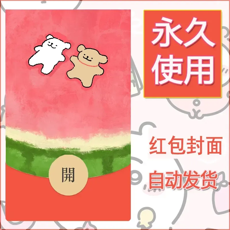 新款永久微信红包封面线条小狗自制皮肤diy可爱素材183