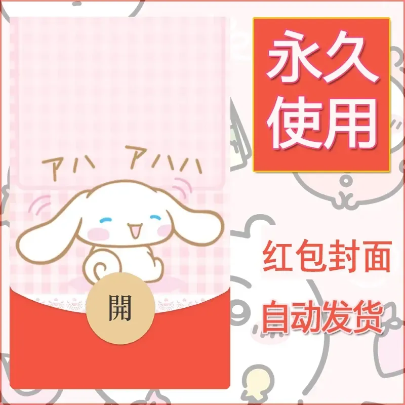 新款永久微信红包封面玉桂狗diy可爱素材84