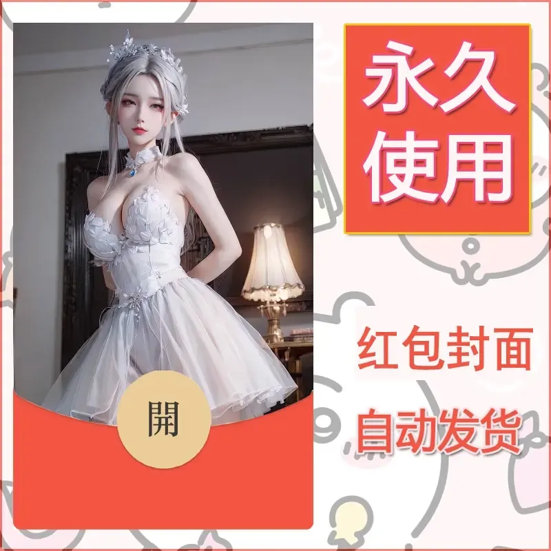 新款永久微信红包封面国漫美女自制皮肤diy素材133 - 会优科技优惠价¥0.42
