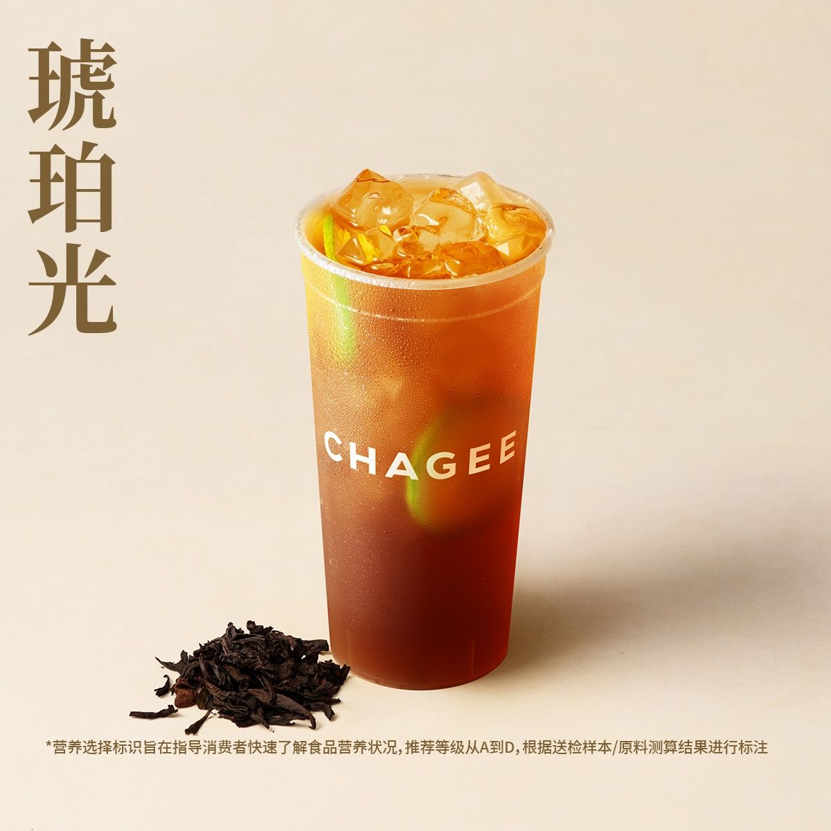 【霸王茶姬】 大杯  琥珀光 - 会优科技优惠价¥16.64