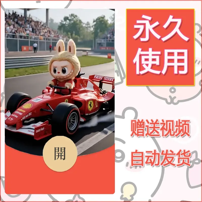 永久微信红包封面拉布布152 - ¥0.42
