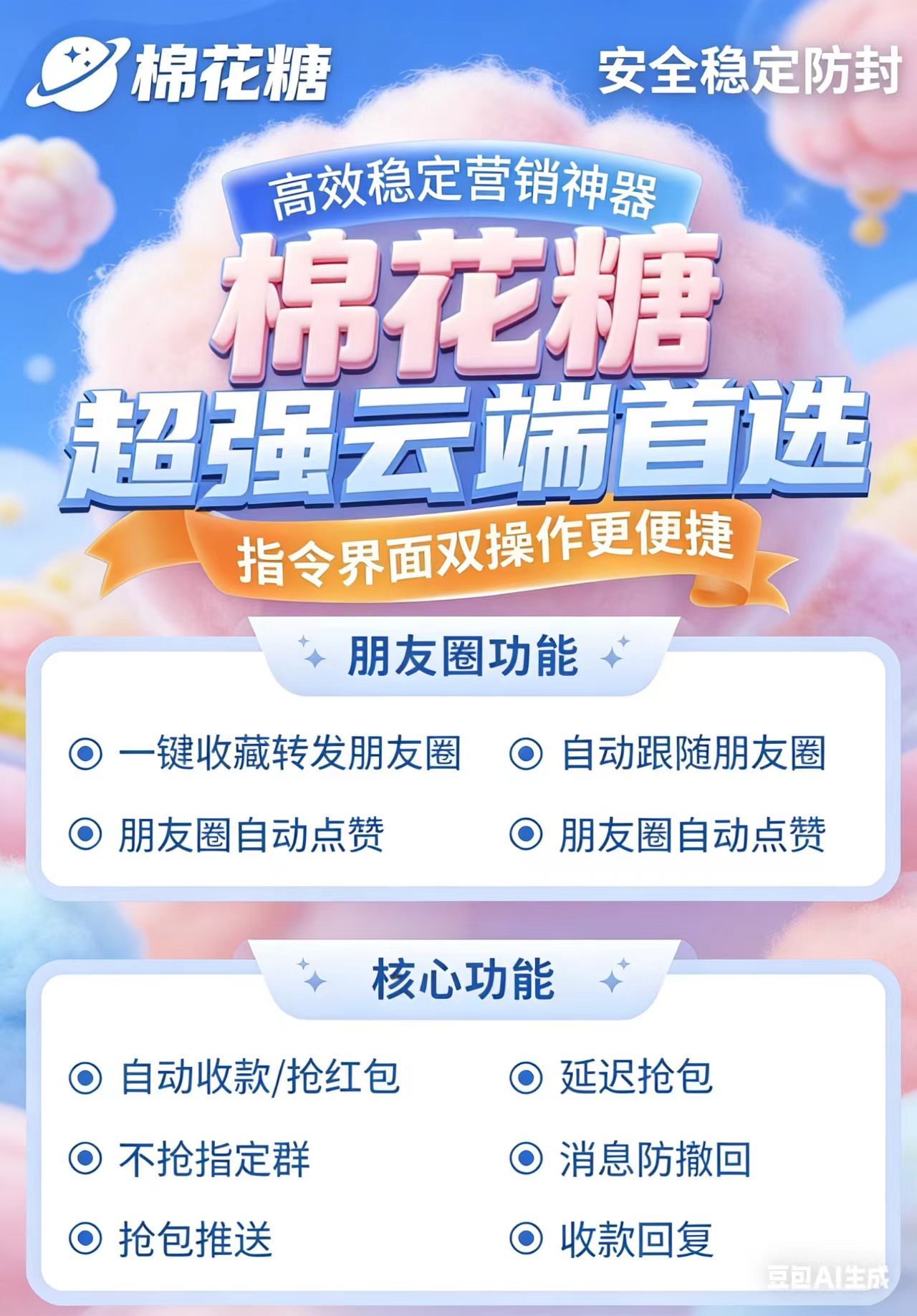 棉花糖天卡(ipad直登)