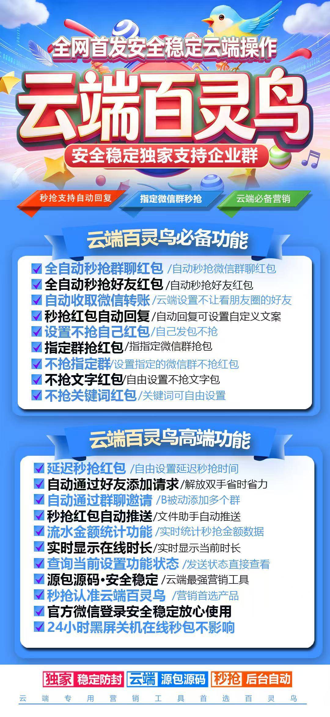 秒抢百灵鸟  周卡 - 会优科技优惠价¥2.22