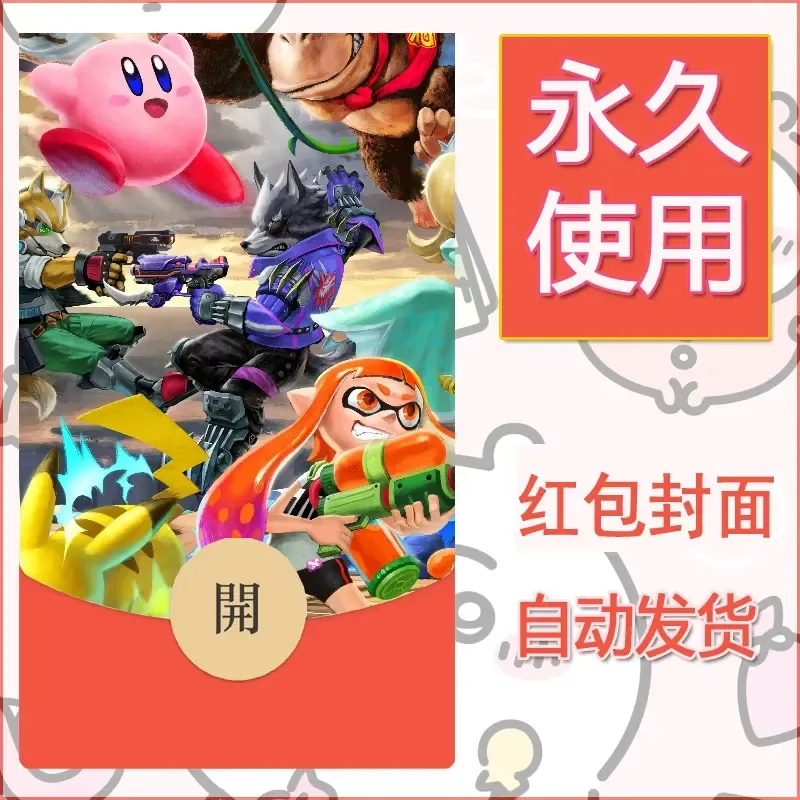 新款永久微信红包封面精灵宝可梦皮卡丘diy素材316