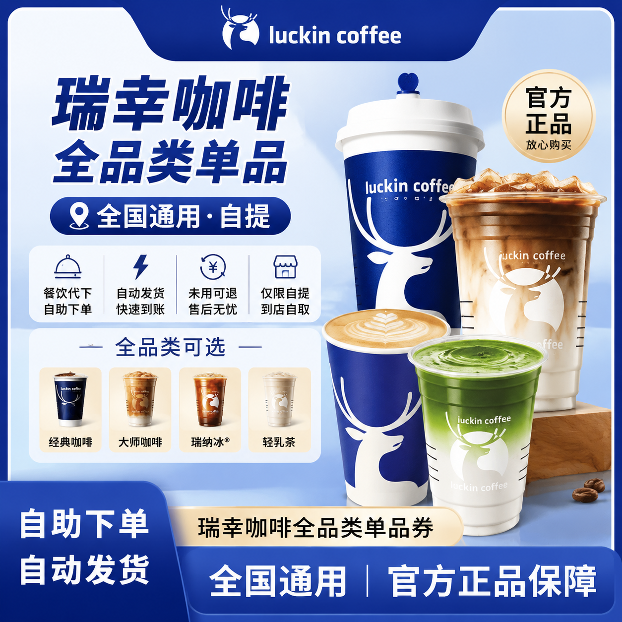 拿铁 - 会优科技优惠价¥10.95