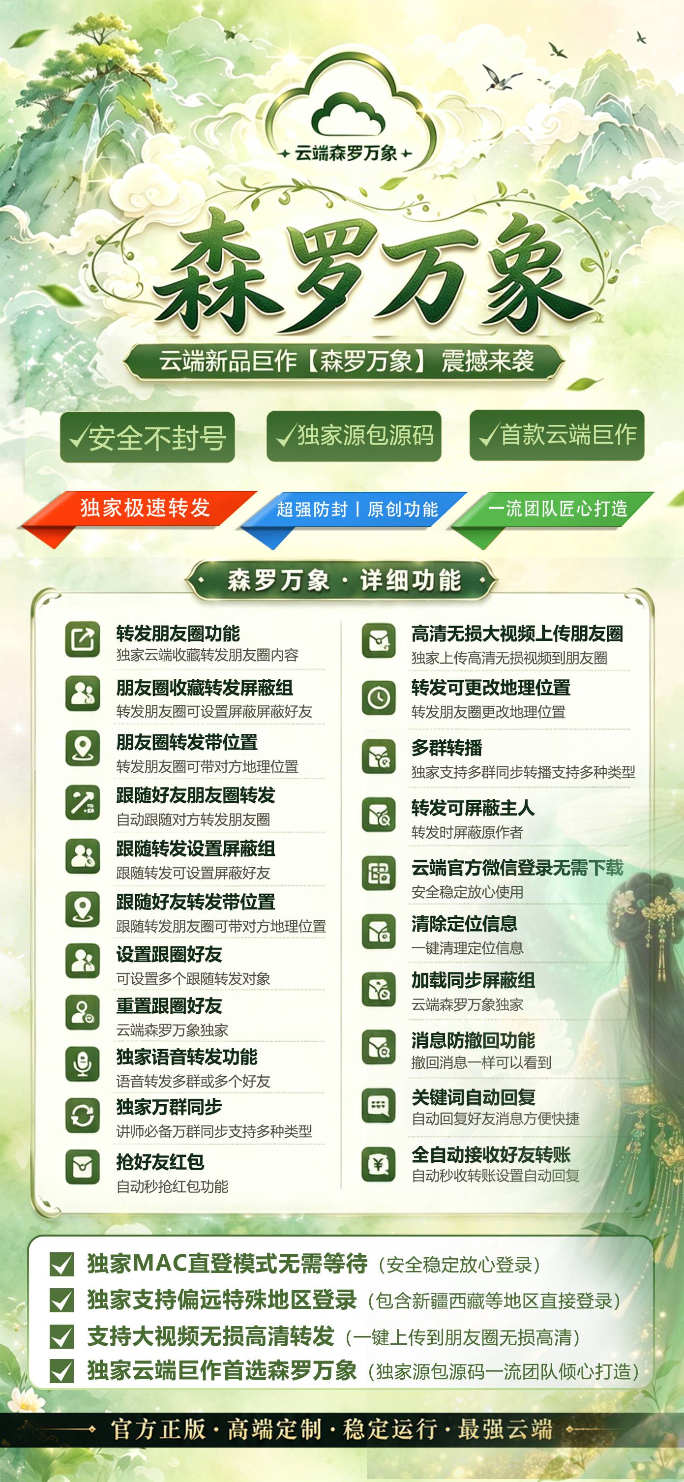 森罗万象半年卡 - 会优科技优惠价¥23.86