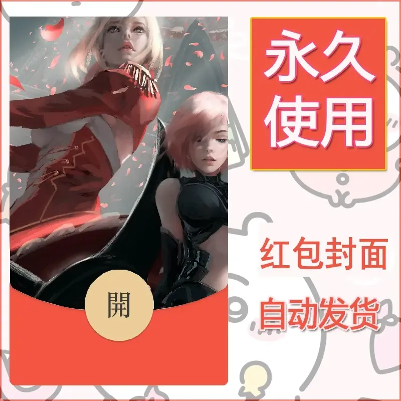 新款永久微信红包封面鬼刀系列diy素材160 - 会优科技优惠价¥0.42