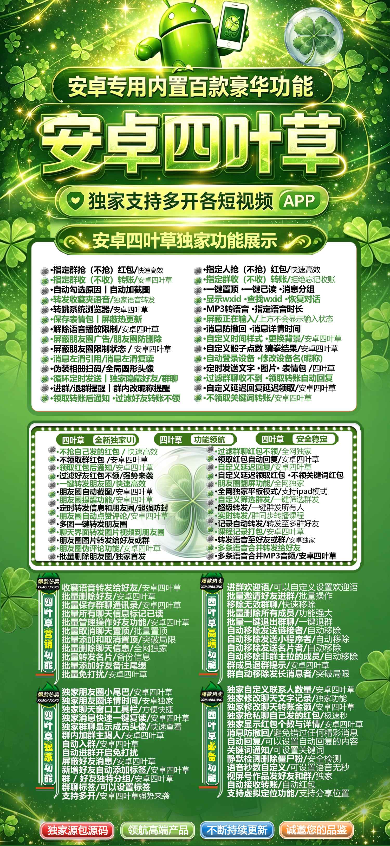 安卓四叶草季卡 - 会优科技优惠价¥5.51