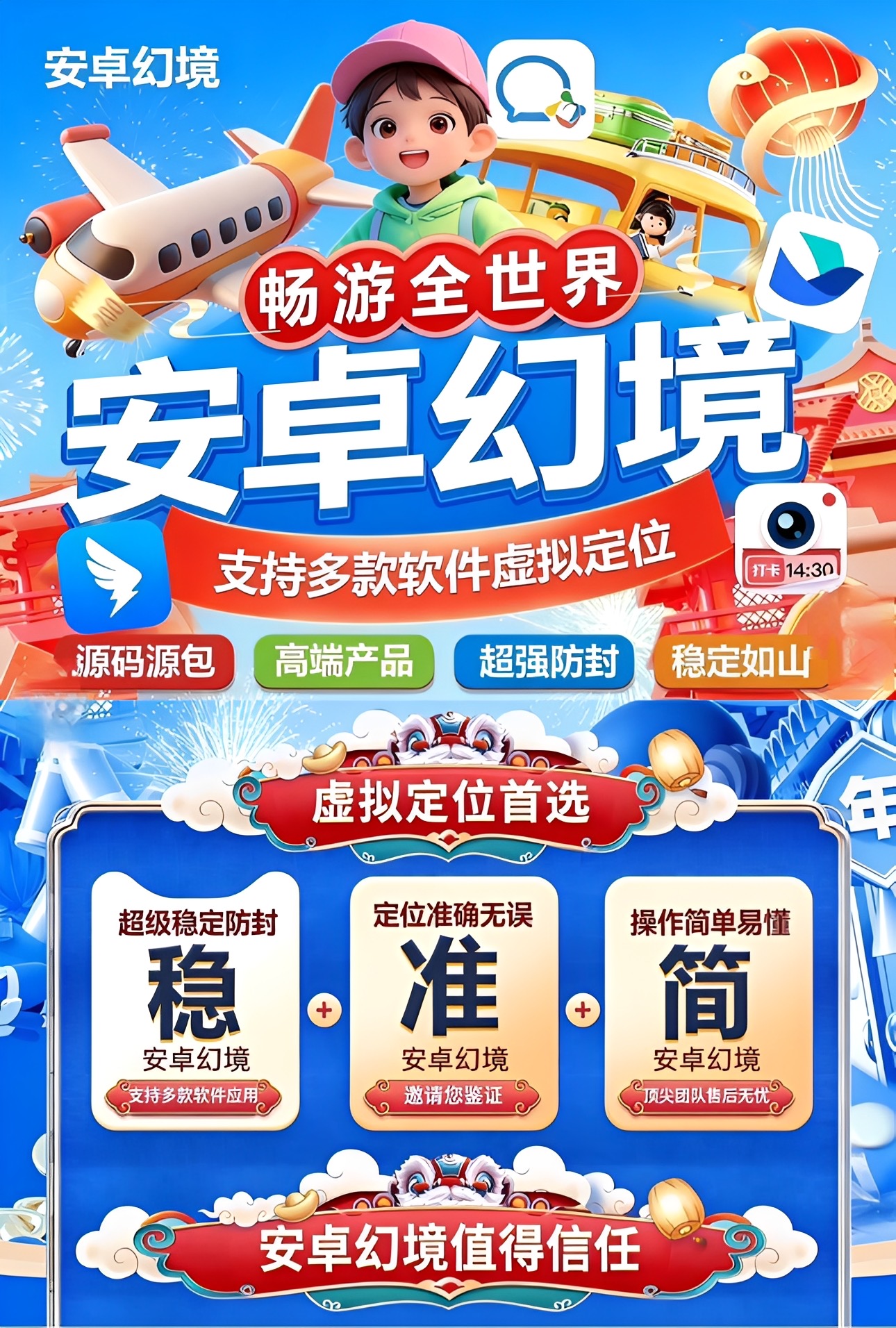 安卓幻境月卡