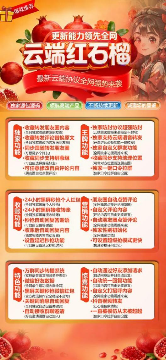 红石榴年卡 - 会优科技优惠价¥29.05