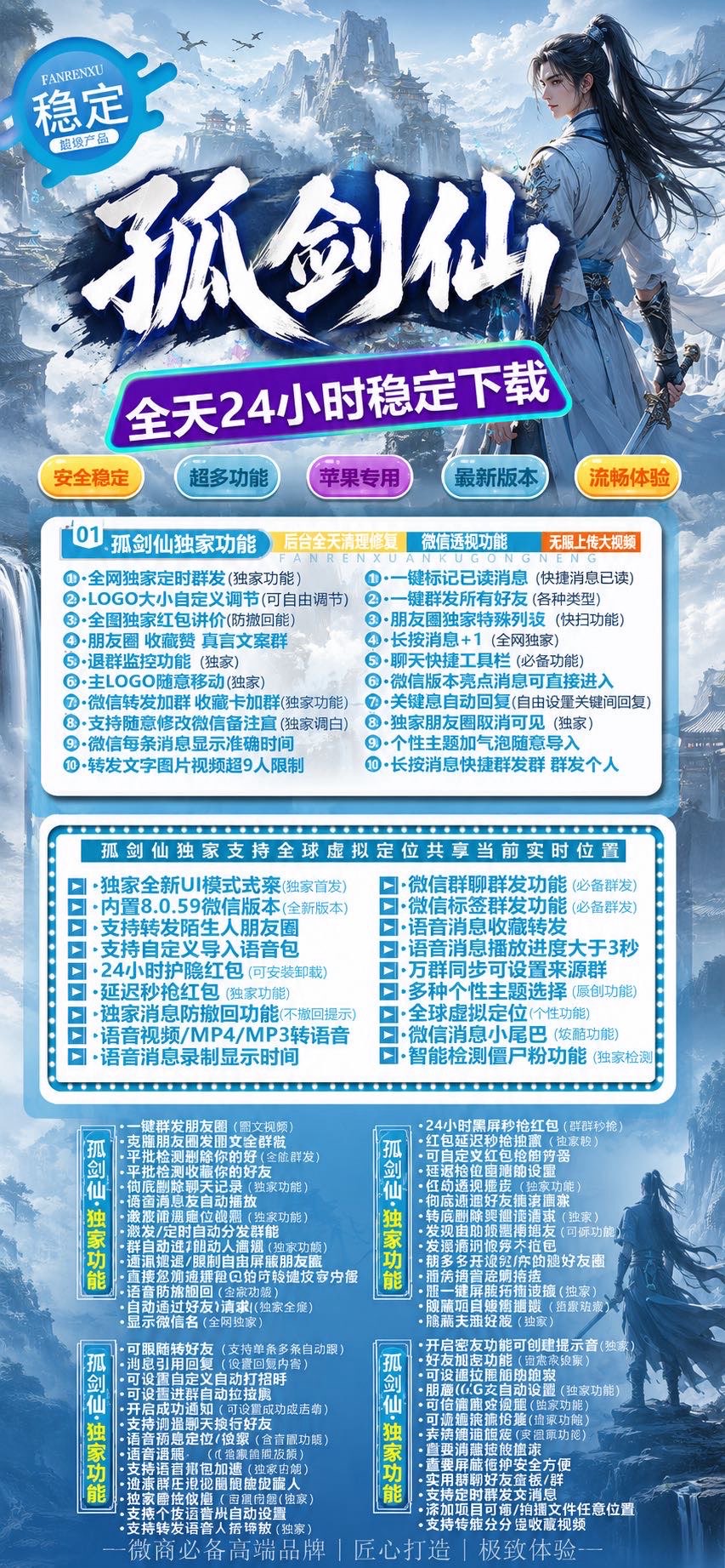TF孤剑仙（赵云同款）外测 - 会优科技优惠价¥0.60