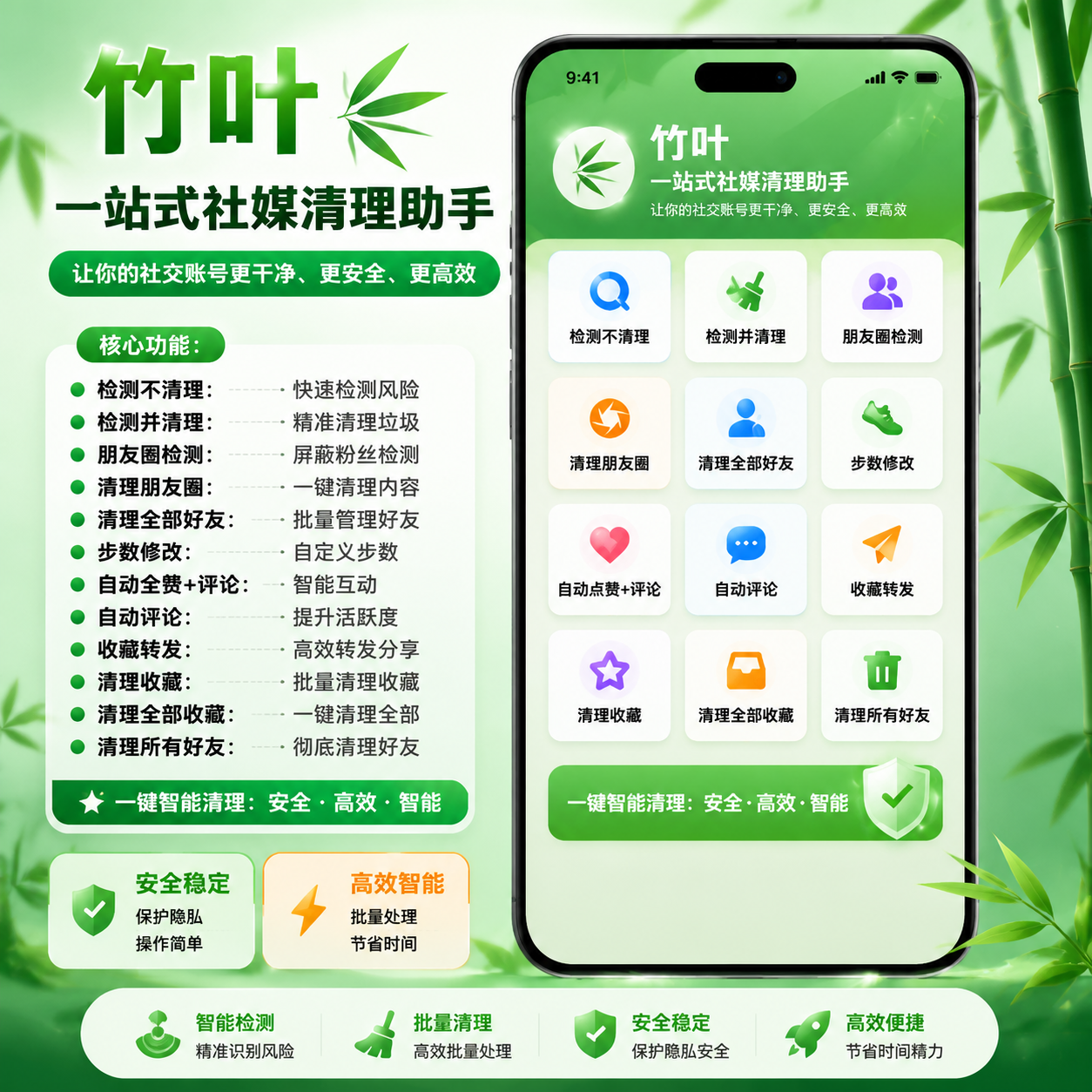 【竹叶】自动清粉助手 部分功能维护不可用 无售后 - 周卡 - ¥0.25