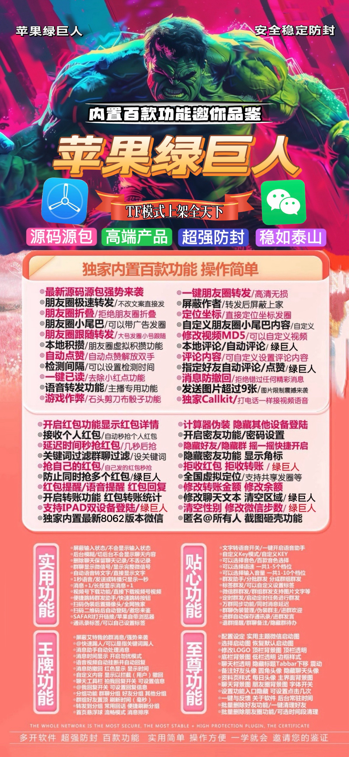 TF绿巨人【凡尔赛8069】外测活动 - 会优科技优惠价¥0.60