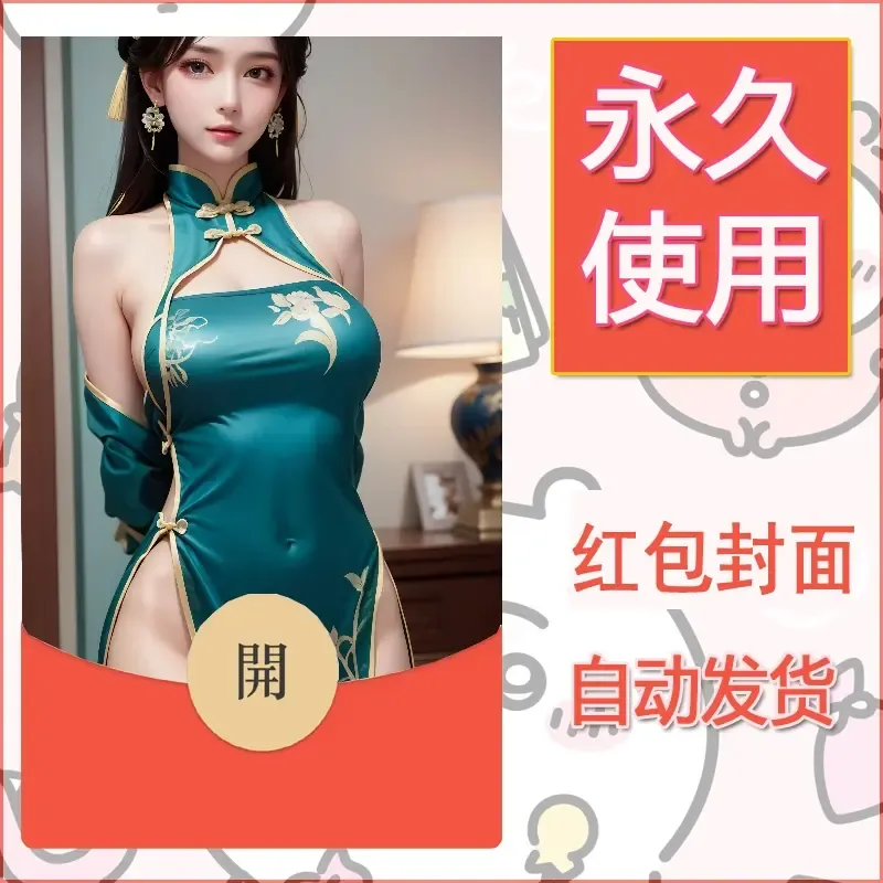 新款永久微信红包封面国漫美女自制皮肤diy素材522