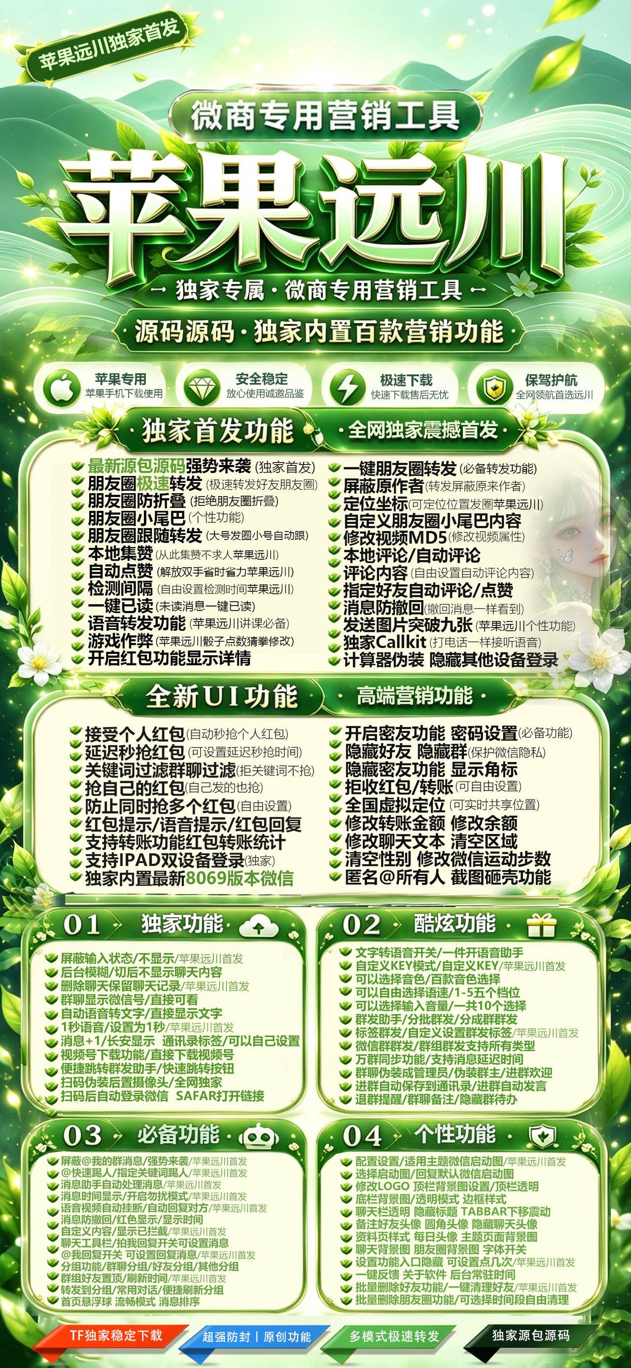 TF远川（凡尔赛8069）（活动码不退换） - 会优科技优惠价¥3.71