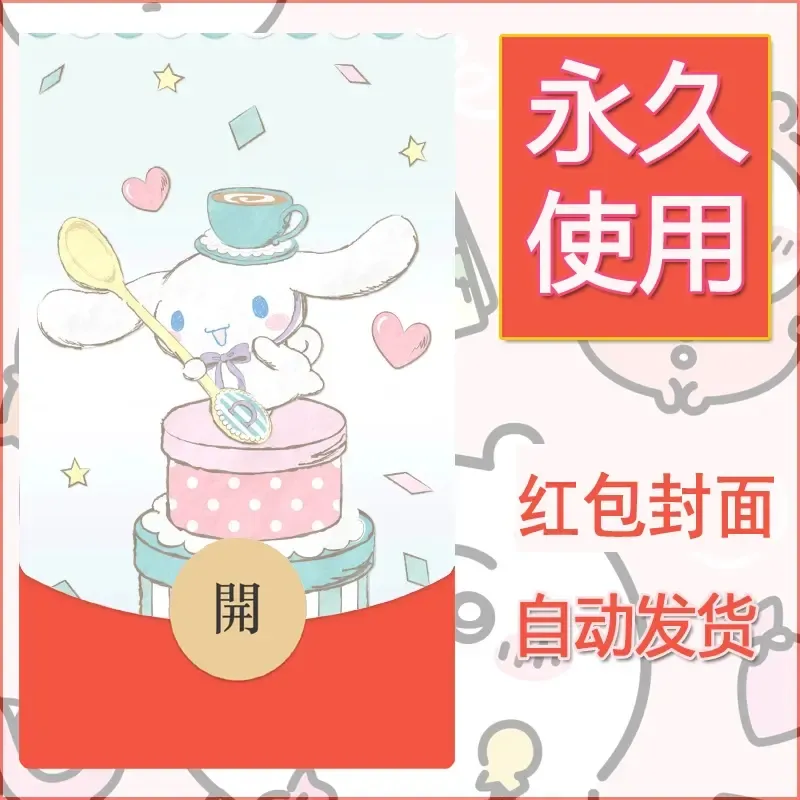 新款永久微信红包封面玉桂狗diy可爱素材10 - 会优科技优惠价¥0.42