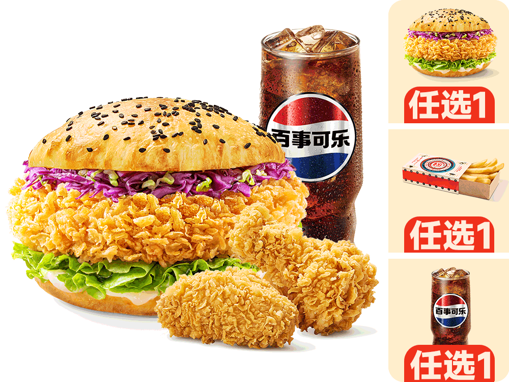 【全国通用】塔斯汀-【随心拼】人气自选3件套 - ¥20.63