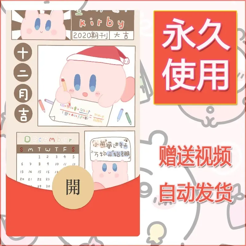 永久微信红包封面素材三丽鸥合集30