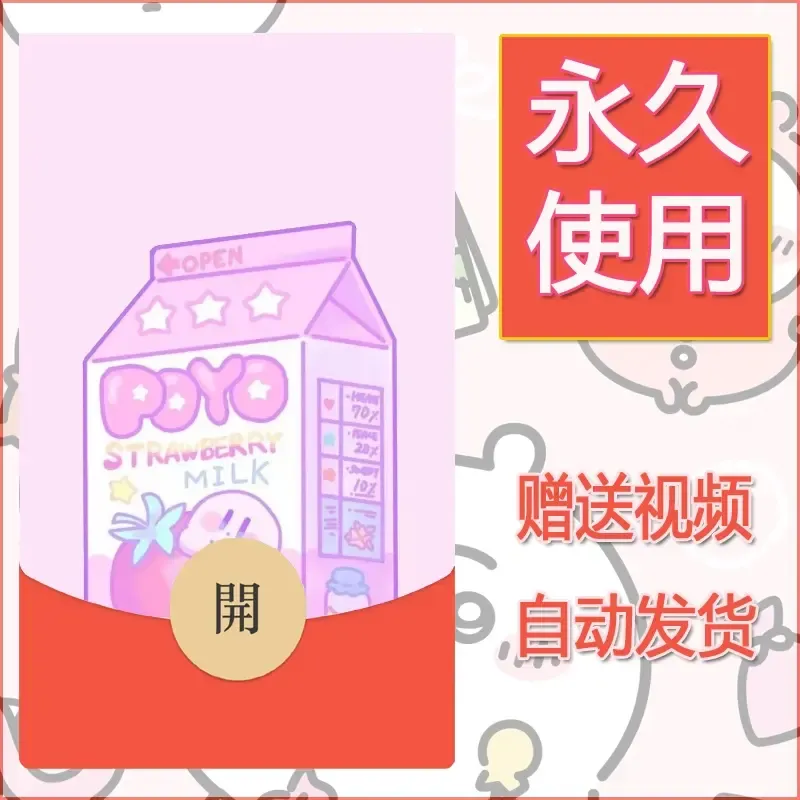 永久微信红包封面素材三丽鸥合集31 - ¥0.42
