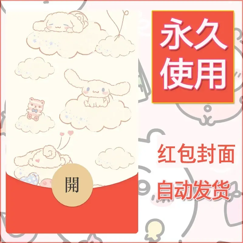 新款永久微信红包封面玉桂狗diy可爱素材168