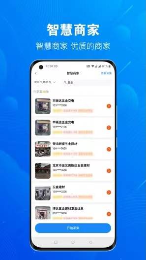 优客源 - 会优科技优惠价¥28.66