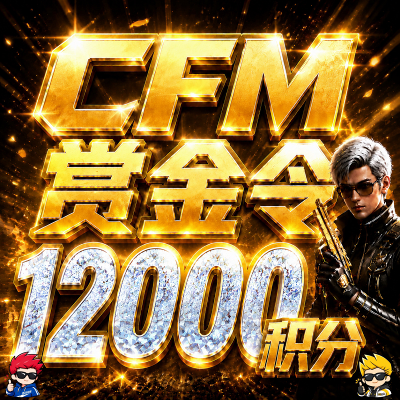 【12000点赏金令】5小时←IOS苹果QV系统-邮箱下单/扫码上号 - ¥2.65