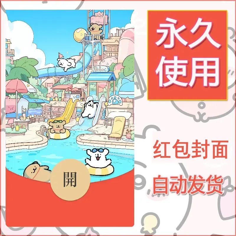 新款永久微信红包封面线条小狗自制皮肤diy可爱素材70 - 会优科技优惠价¥0.42