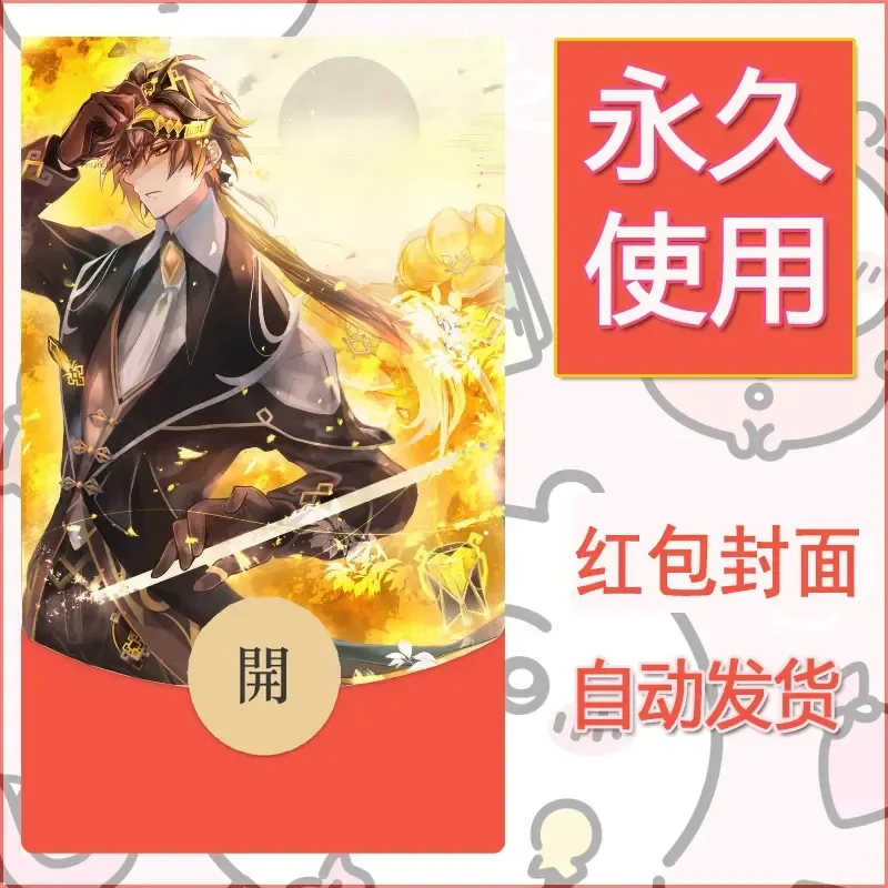 新款永久微信红包封面原神自制皮肤diy素材590 - 会优科技优惠价¥0.42