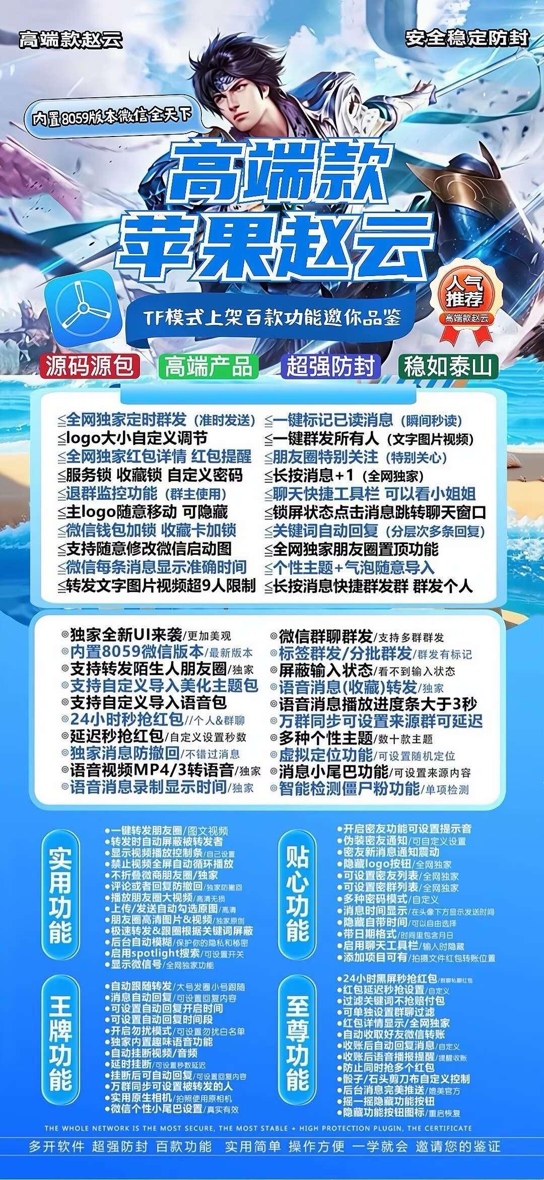 TF赵云外侧（斗战神8069）不退换 - ¥0.2600