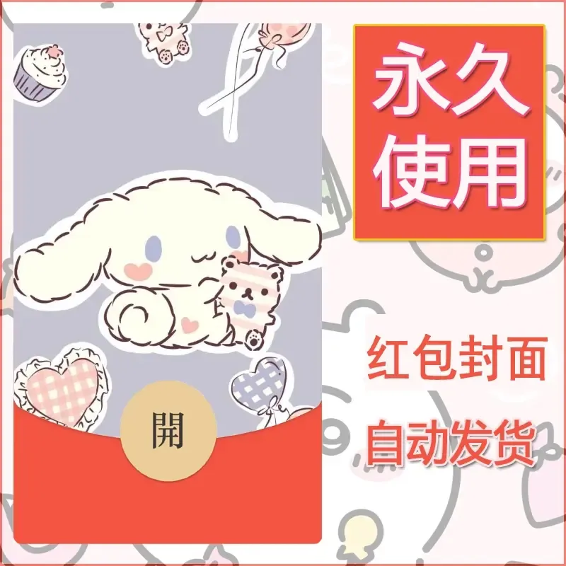 新款永久微信红包封面玉桂狗diy可爱素材188 - 会优科技优惠价¥0.42