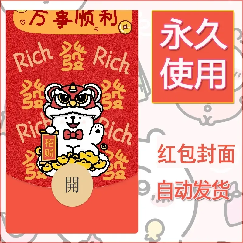 新款永久微信红包封面线条小狗自制皮肤diy可爱素材146