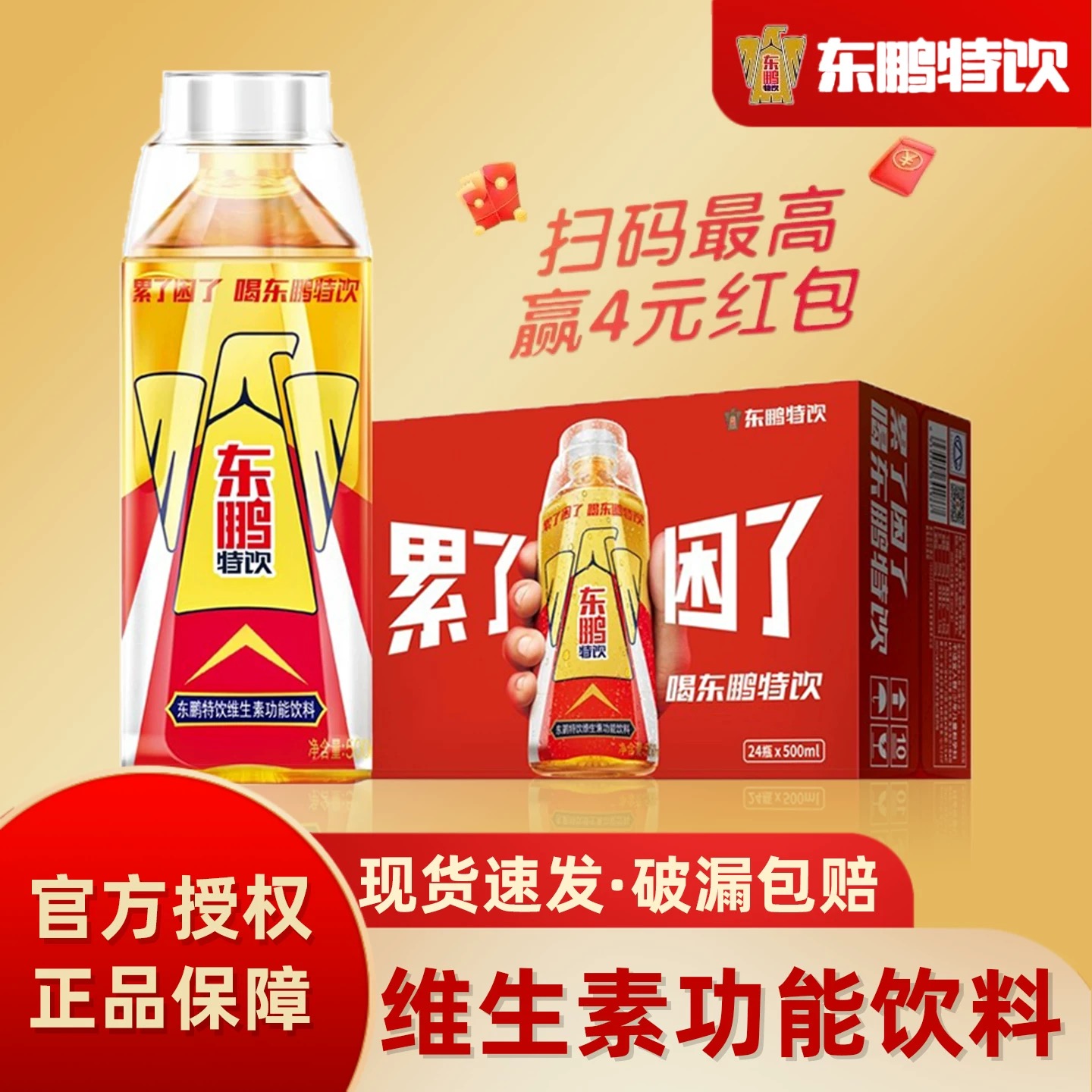 7月新 ★无敌 广东大东鹏★  整体76质量费码没补 - 会优科技优惠价¥0.68