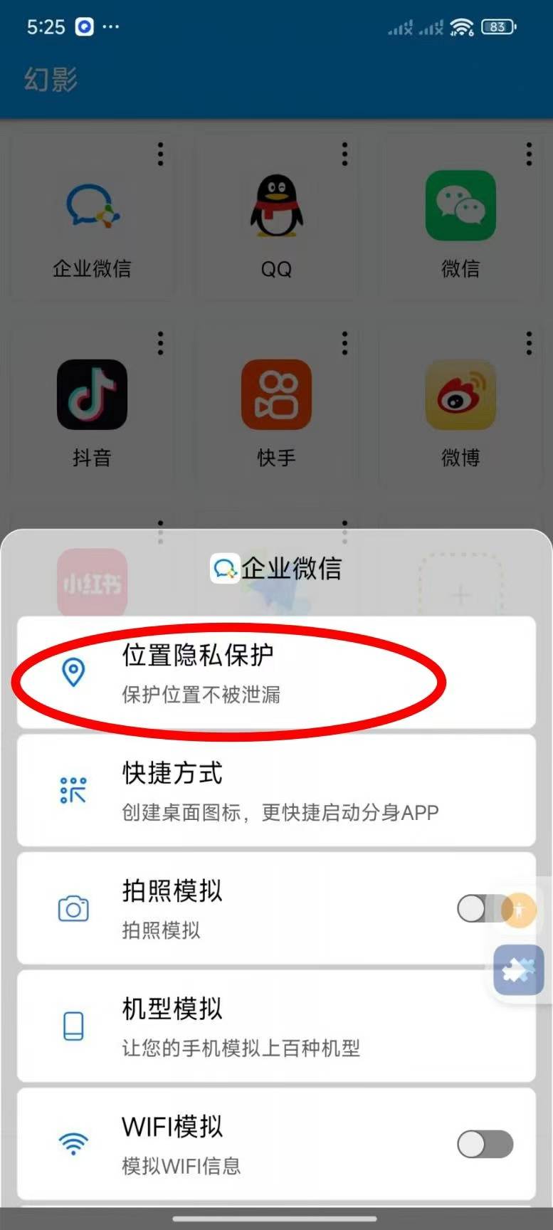 【安卓幻影/新路行/先驱者】(全应用定位)月卡 - 会优科技优惠价¥4.51