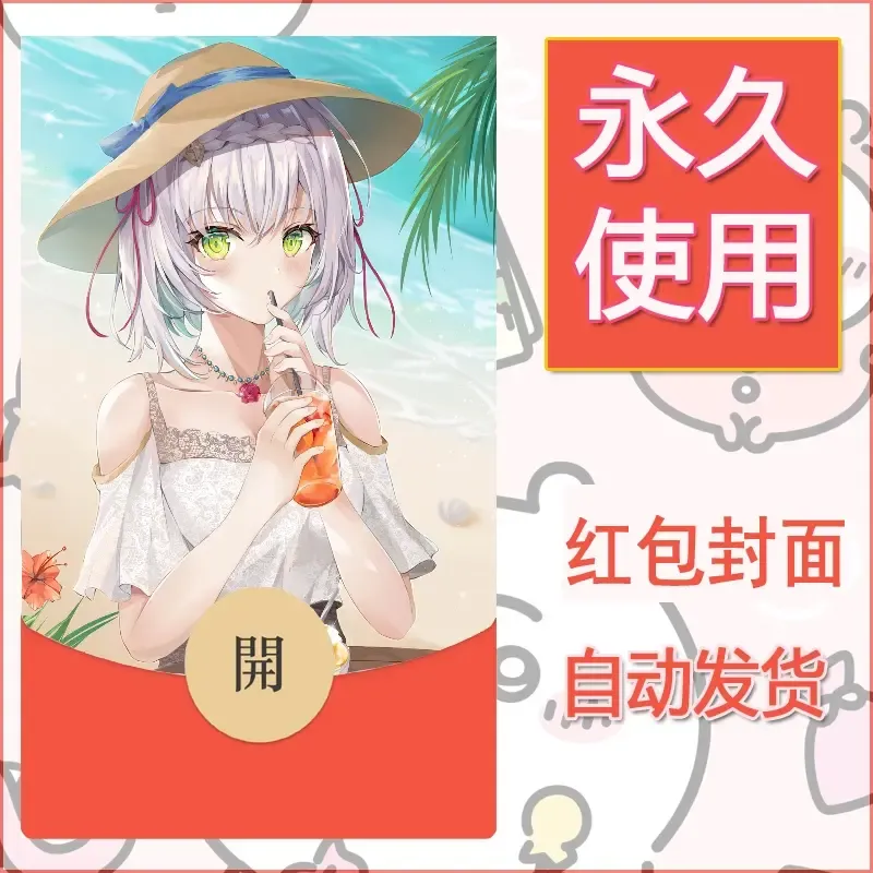 新款永久微信红包封面原神自制皮肤diy素材55