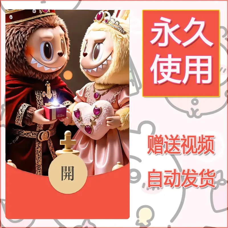 永久微信红包封面拉布布057