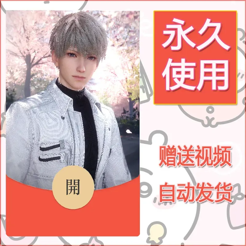 永久微信红包封面恋与深空20